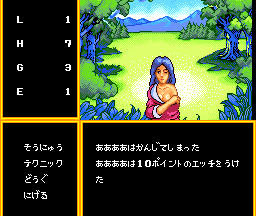Body Conquest II: Kyuuseishu screenshot 3 for PC Engine